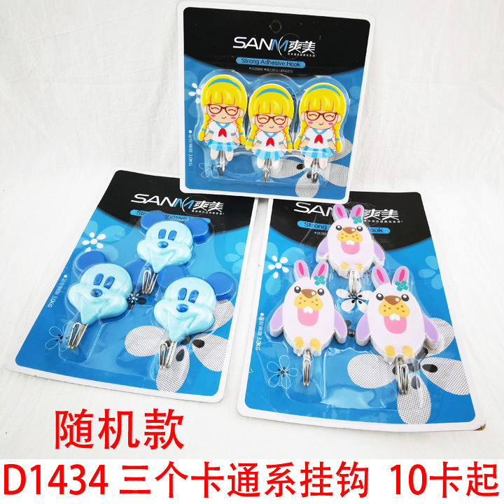 D1434 Three cartoon hooks, creative nail-free hooks, wholesale supply for 2-yuan store in Yiwu