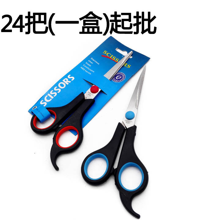 E1333 6.5-pixel scissors, hair clippers, household scissors, 2-yuan wholesale store in Yiwu