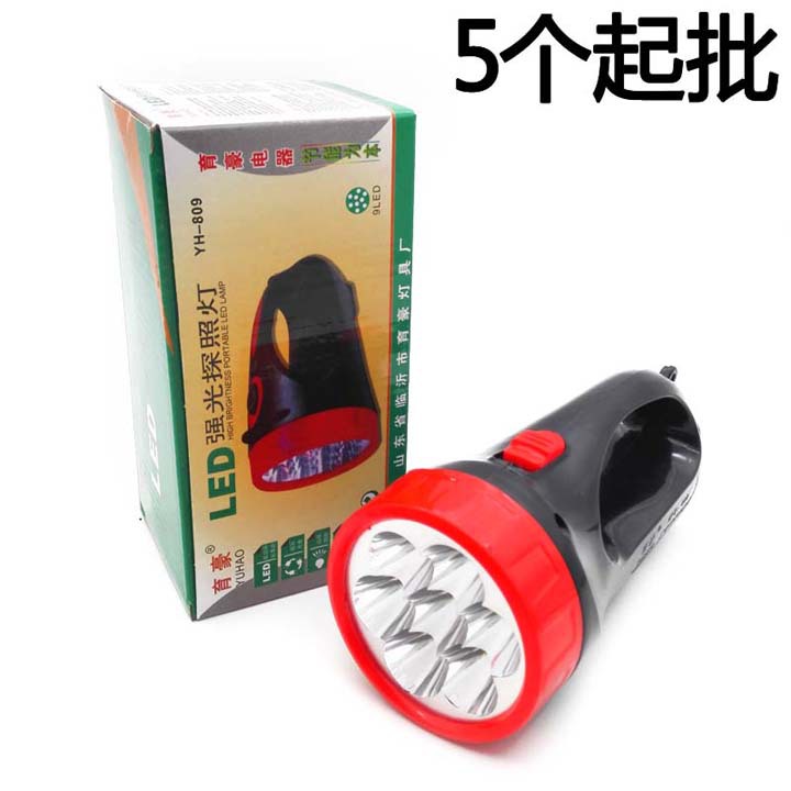 P1331 YH-809充电电筒  家用 照明电筒 义乌 10元店 9元9 十元店