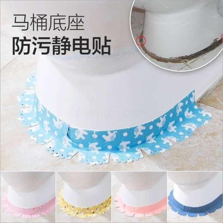 新品马桶底座防污贴马桶围贴静电吸附式防霉贴遮挡条墙角装饰贴