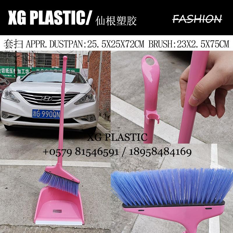 套扫塑料扫把套装扫把簸箕组合时尚家用清洁扫把两件套软毛套扫