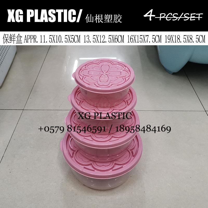 新款四件套保鲜盒时尚花型设计食品储物盒圆形厨房水果保鲜收纳盒