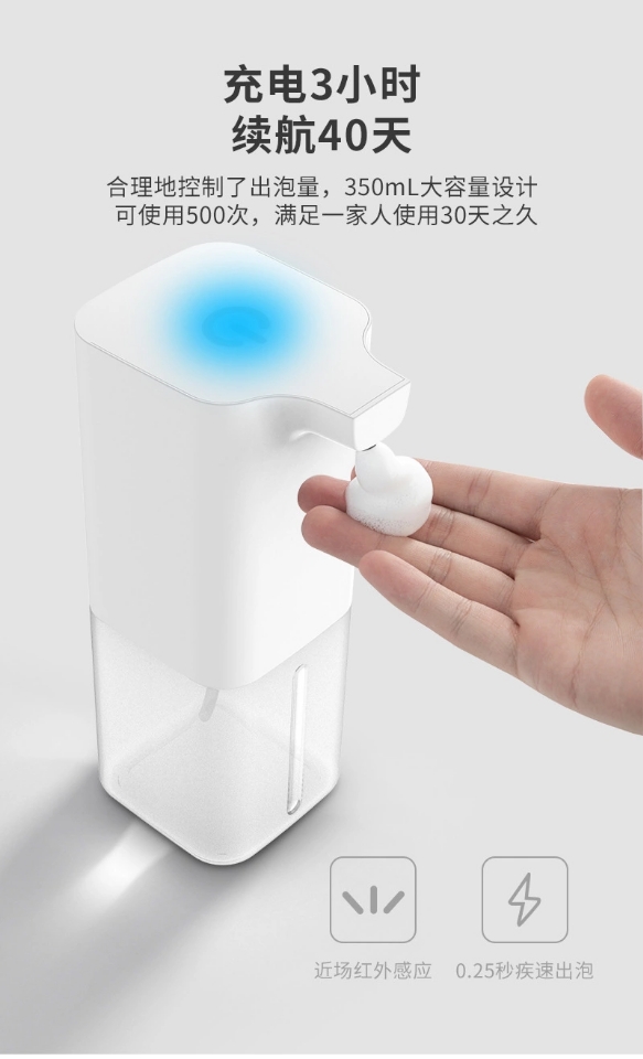 Smart automatic sensor foam washing machine, infrared sensor foam soap liquid dispenser, kitchen and bathroom one-piece consignment Specification drawing