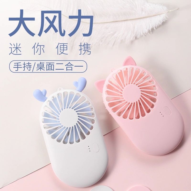 Handheld pocket mini fan, portable USB charging electric fan with stand, factory direct sales Item Picture