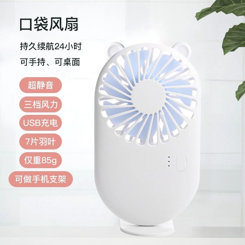 Handheld pocket mini fan, portable USB charging electric fan with stand, factory direct sales Application Scenario