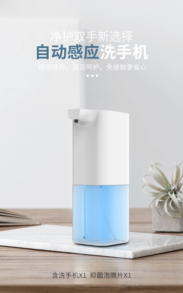 Smart automatic sensor foam washing machine, infrared sensor foam soap liquid dispenser, kitchen and bathroom one-piece consignment details Picture