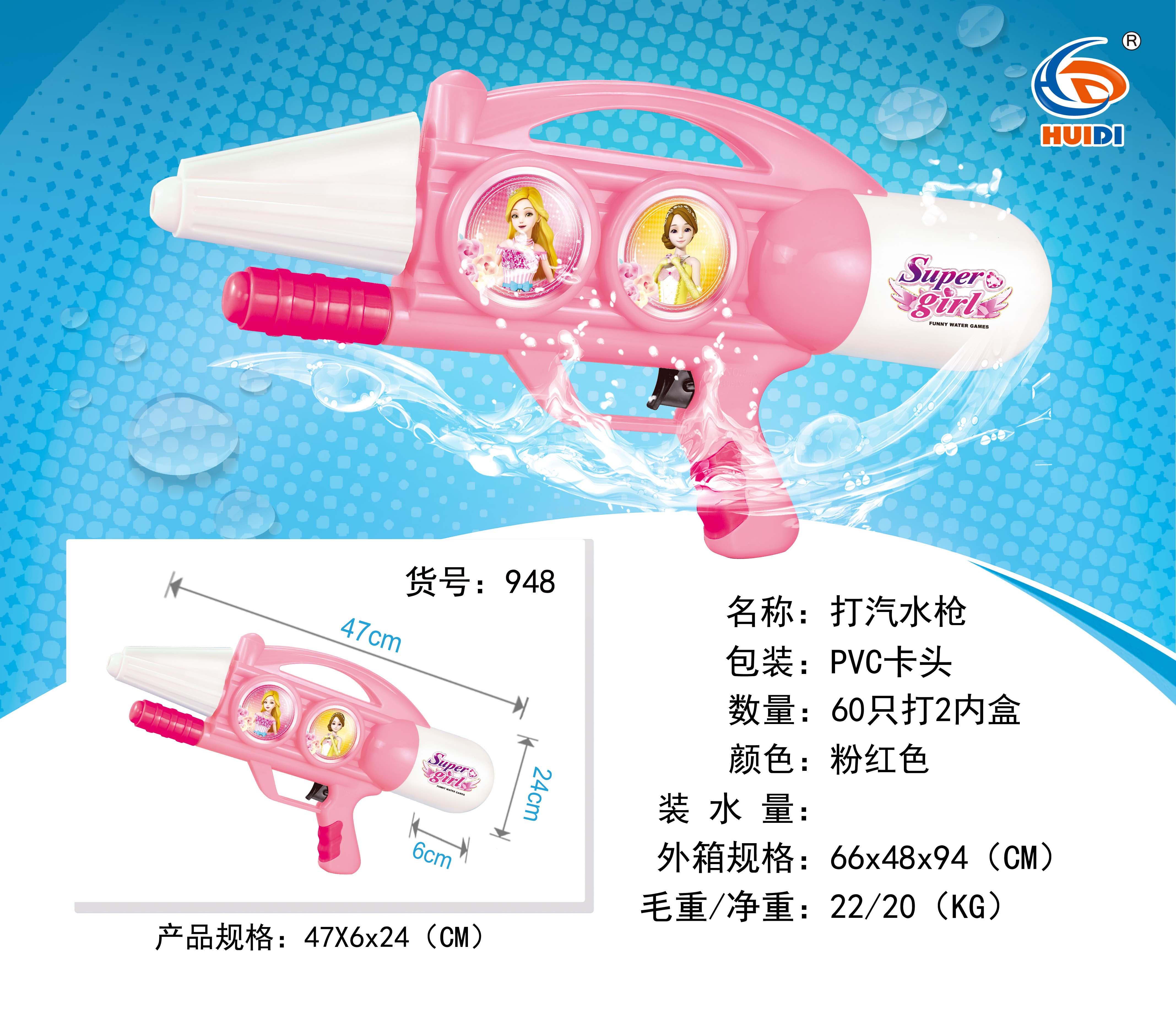 Factory direct sales of 948 inflating water gun, a best-selling toy for children
