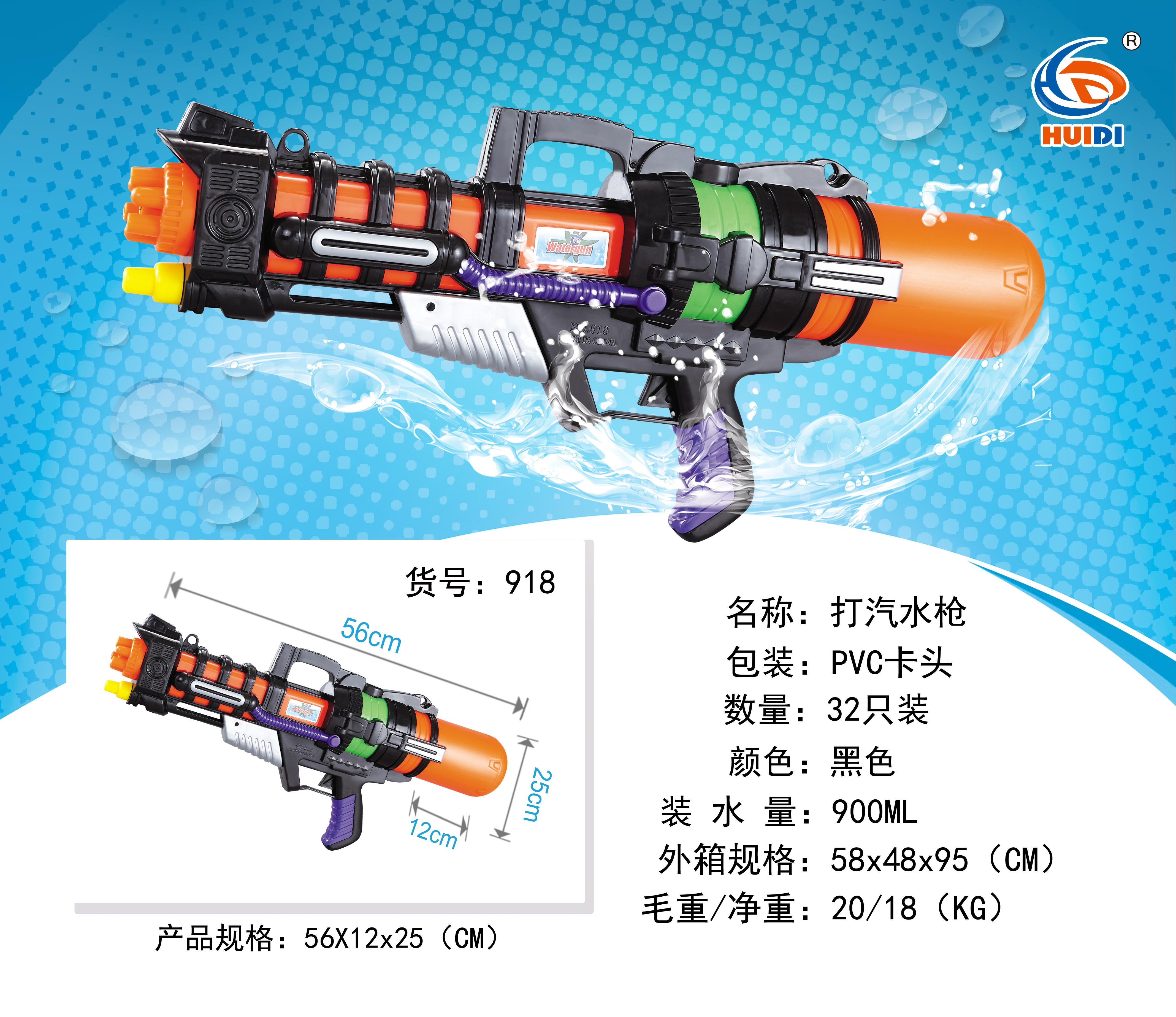 Factory direct sales: 918 Inflating water gun, a best-selling toy for children full figure