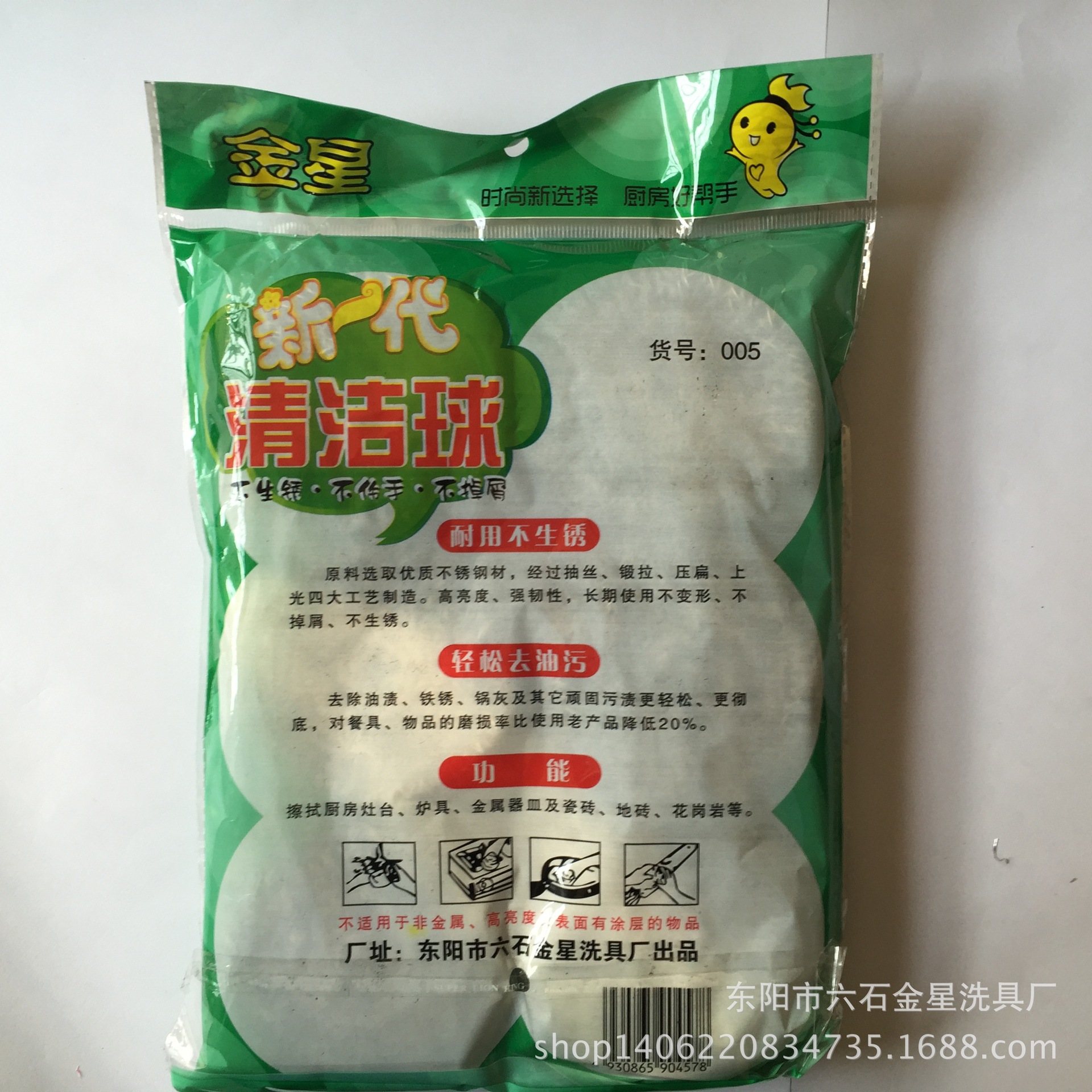 Wholesale Decontamination Stainless Steel Wire Ball Cleaning Ball Household Cleaning Supplies Large 6 Daily Necessities Kitchen details Picture