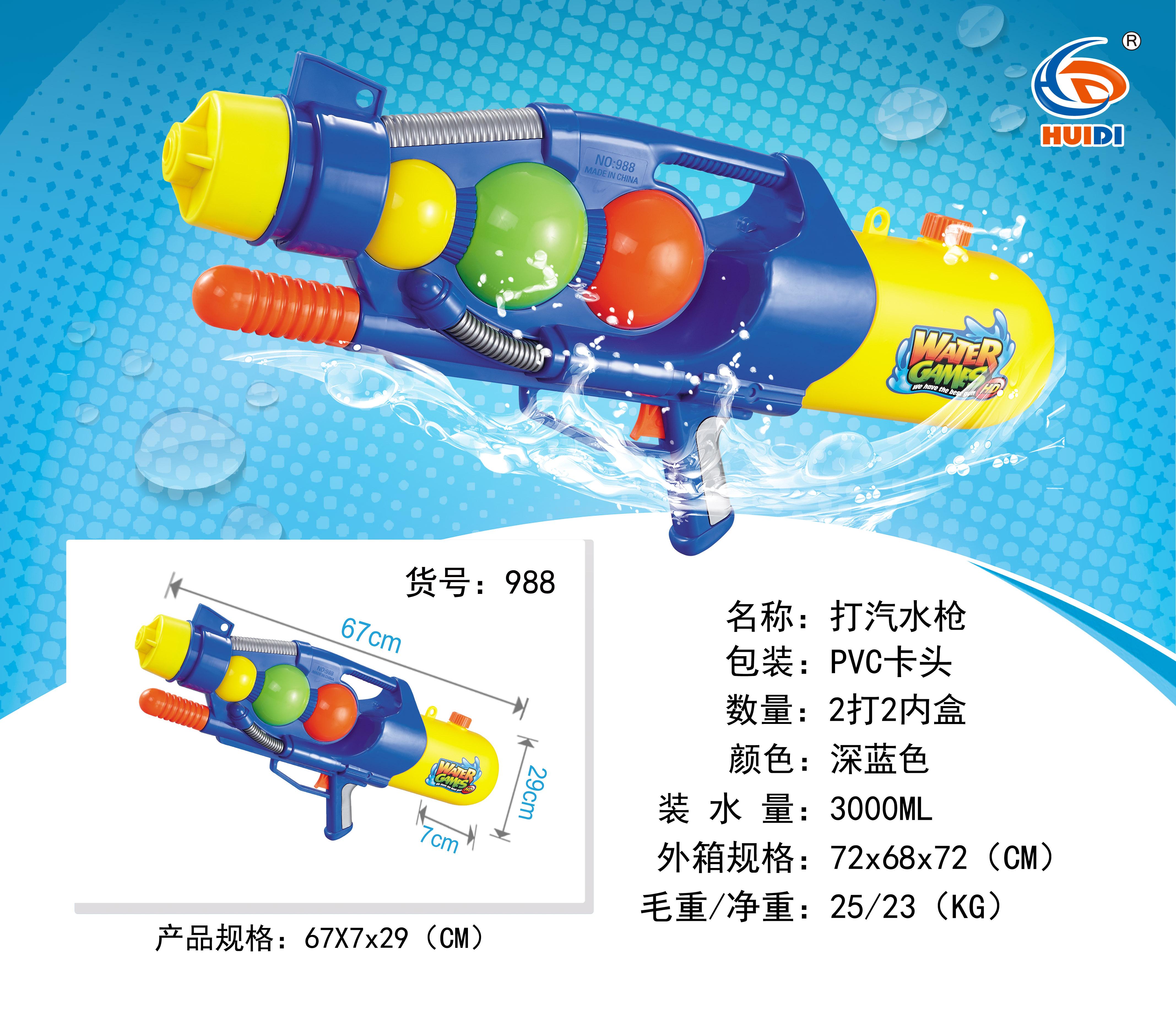 Factory direct sale 988 inflating water gun, an essential tool for children to play by the seaside full figure