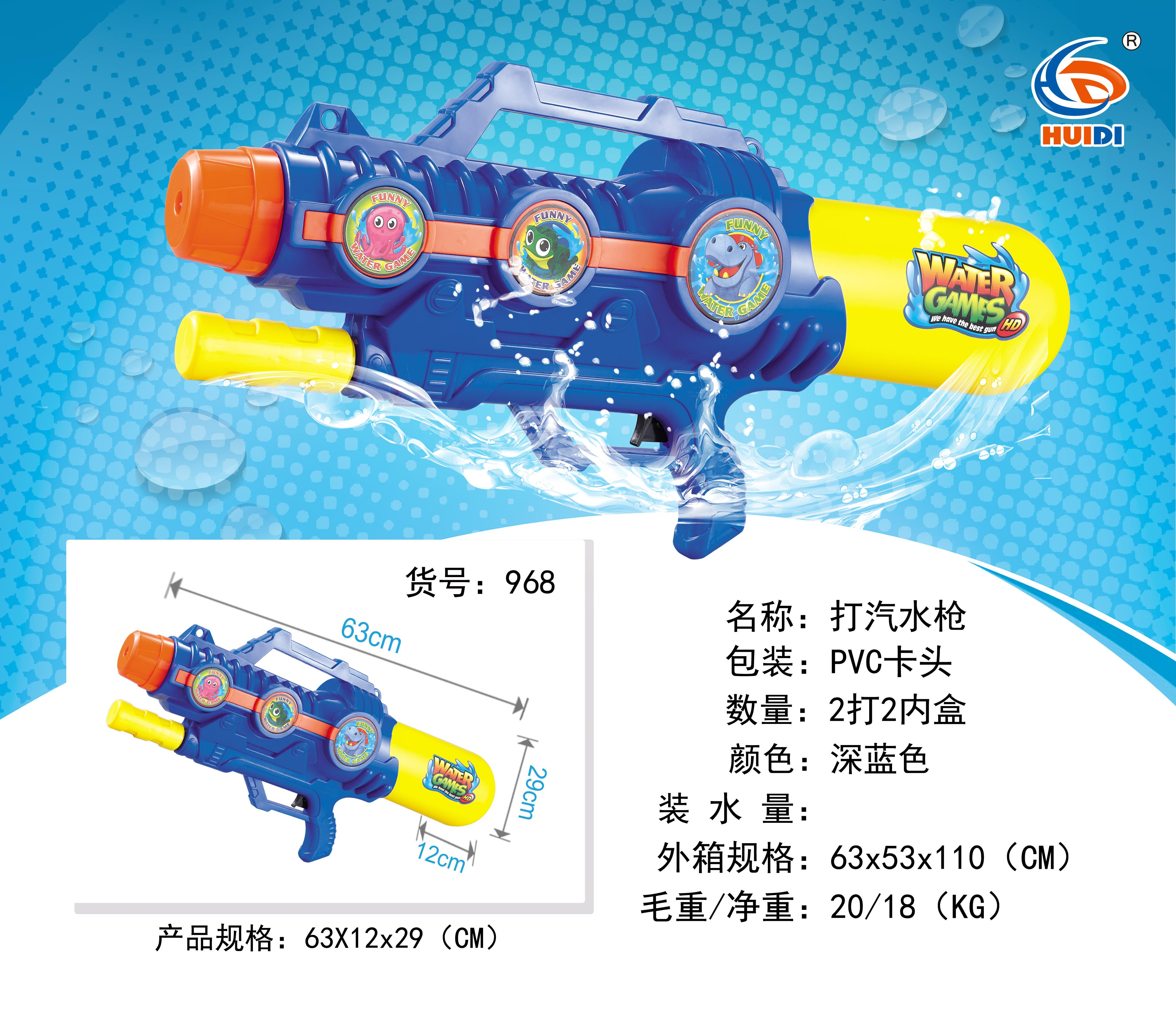 Factory direct sale 968 Inflating water gun, essential product for children's rafting 0
