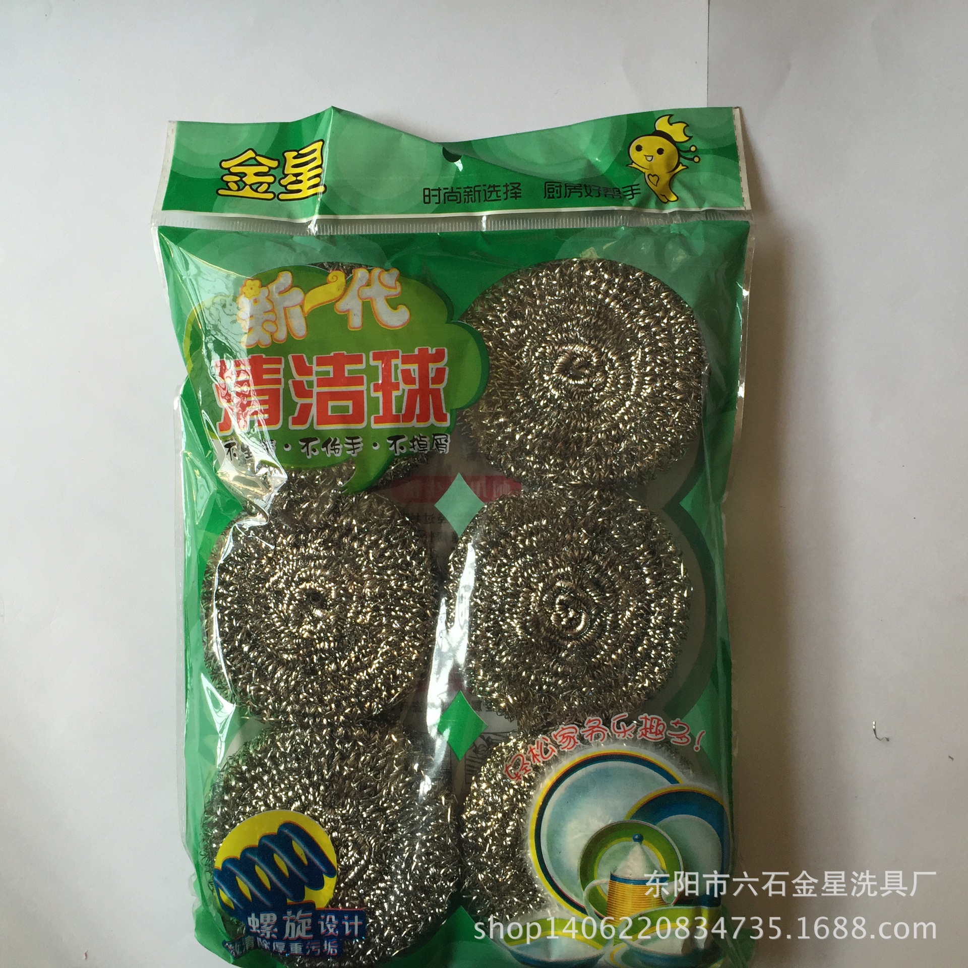 Wholesale Decontamination Stainless Steel Wire Ball Cleaning Ball Household Cleaning Supplies Large 6 Daily Necessities Kitchen