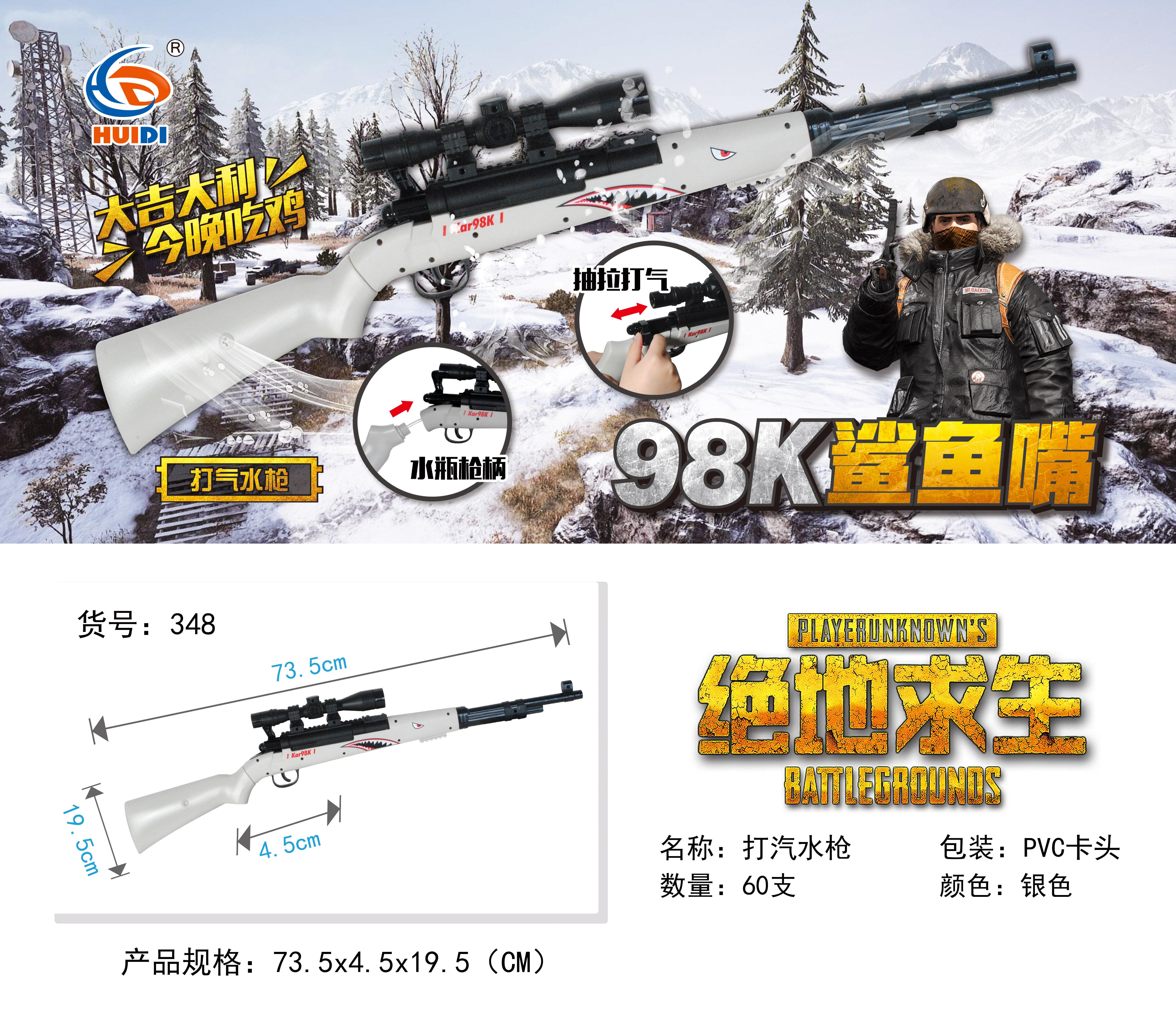 Factory direct sales of 348 inflating water gun, a hot-selling product on the beach