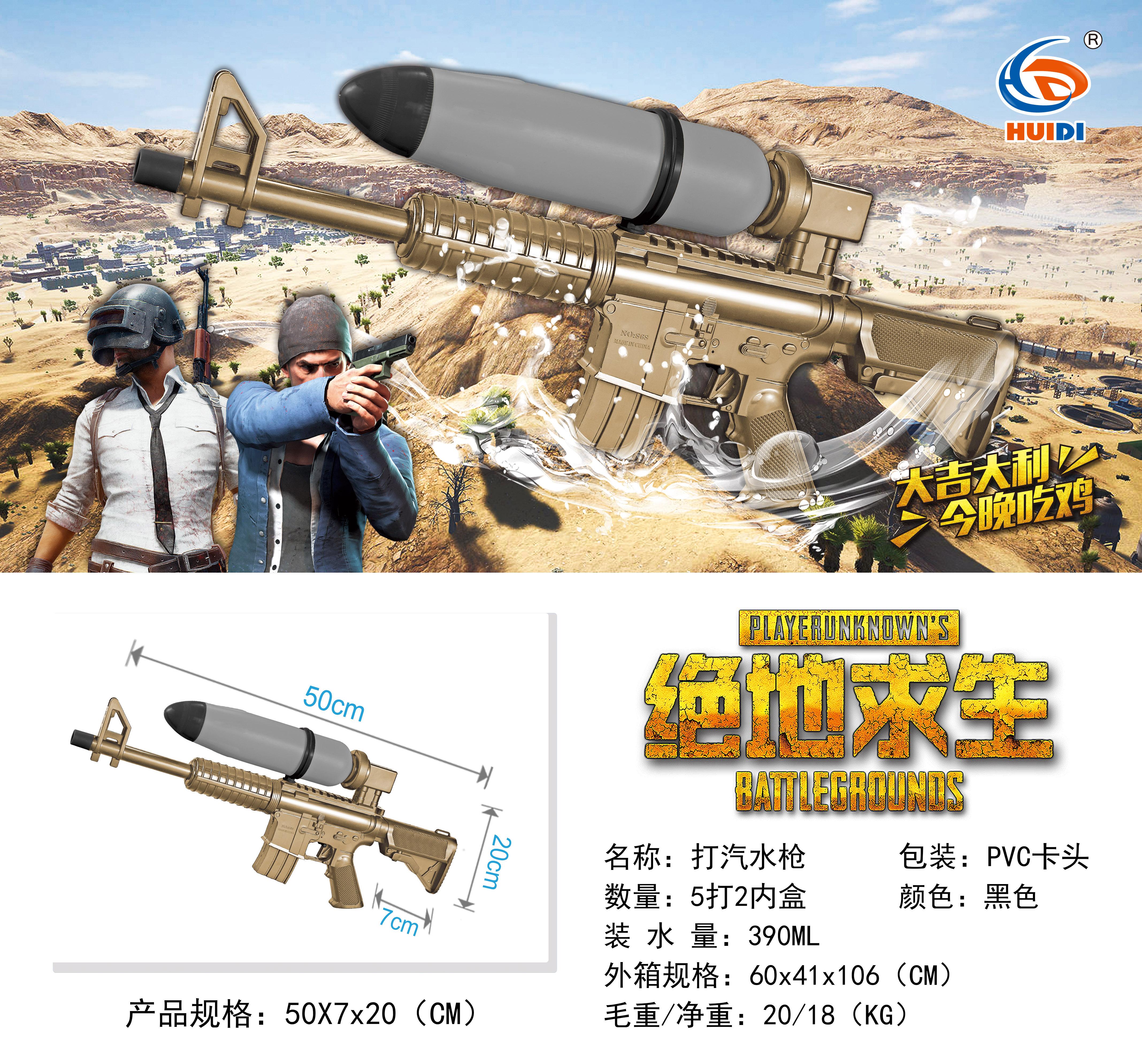 Factory direct sales 788 inflating water gun, an essential product for children to play by the water full figure