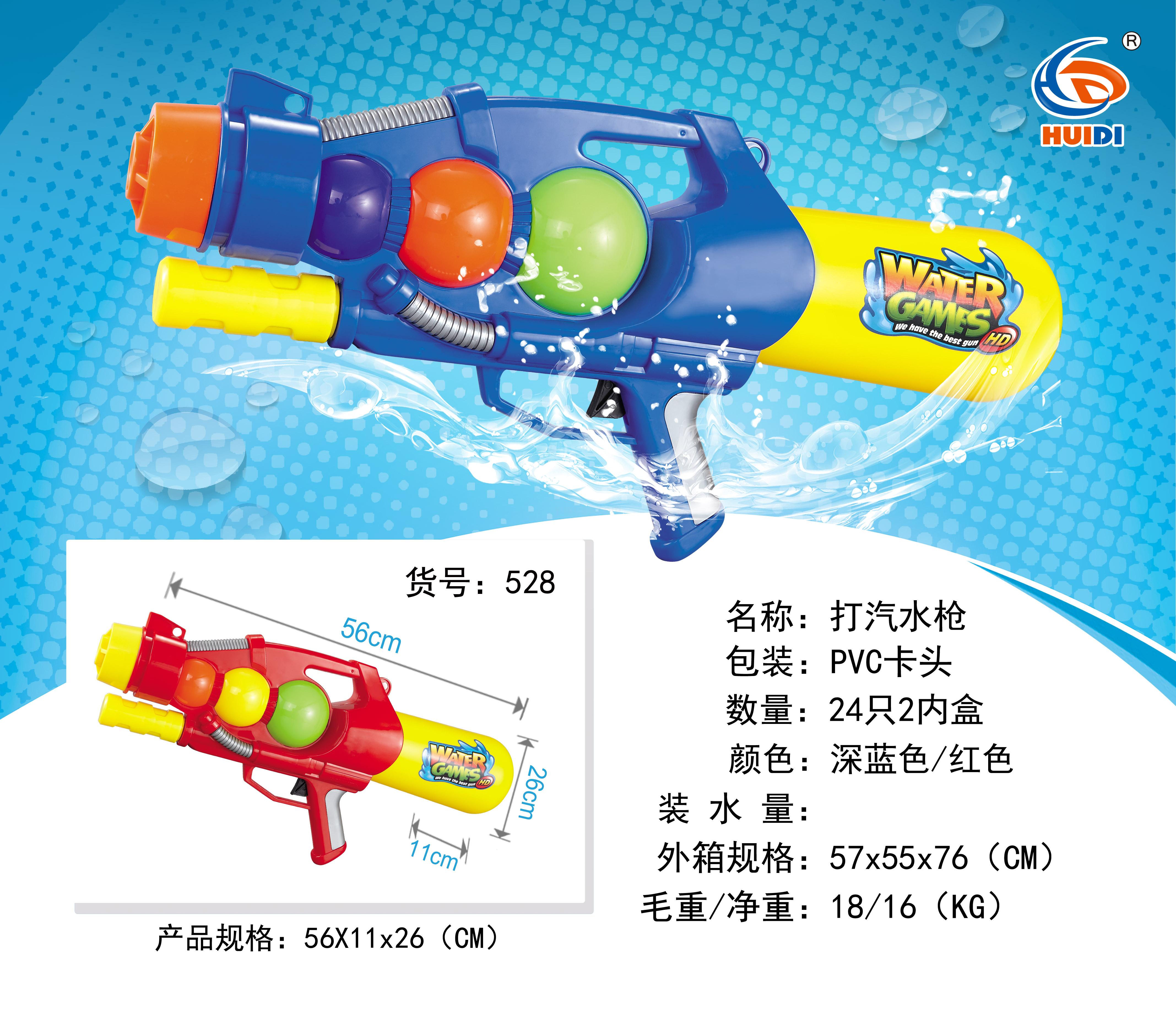 Factory direct sales of 528 inflating water gun, a hot-selling wonder for children's beaches