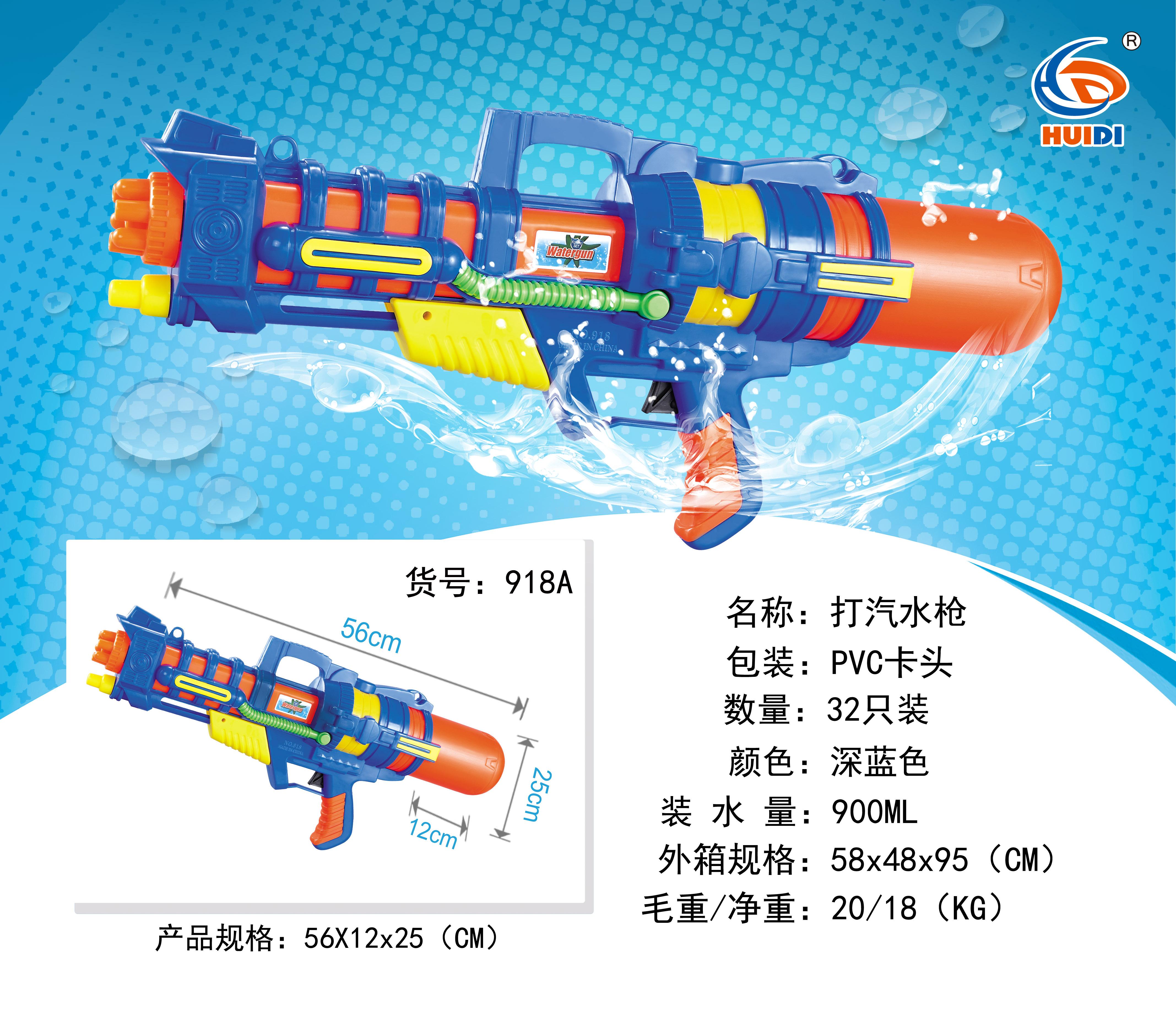 Factory direct sale 918A inflating water gun, a must-have toy for children on the beach full figure