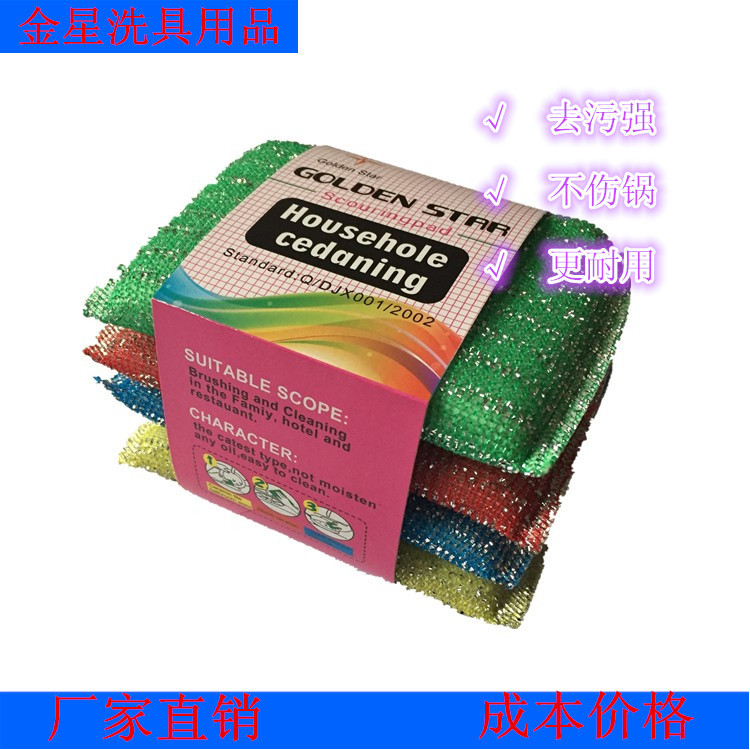 Factory Direct Scrubbing King Sponge Cleaning Cloth Practical Type Dishwashing Towel Kitchen Non-Oil Stripe 4 Pieces