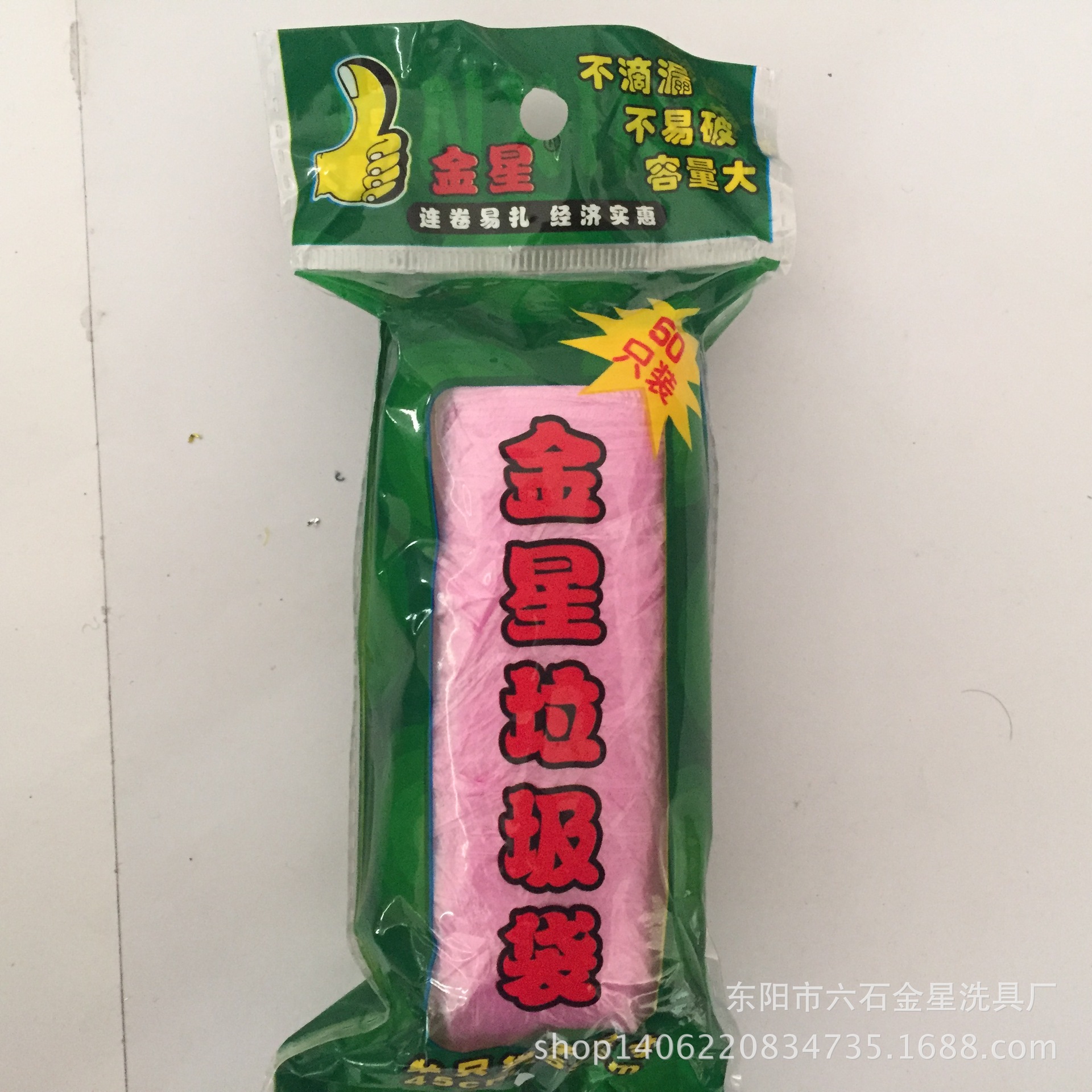 Factory Direct Sales Disposable Garbage Bags Household Garbage Bags Thickened Color Garbage Bags Wholesale Garbage Bags Specification drawing