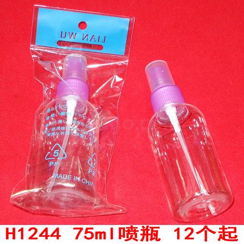 H1244 75ml喷瓶 美发喷水壶 塑料喷壶 喷水瓶 透明喷雾瓶 二元店