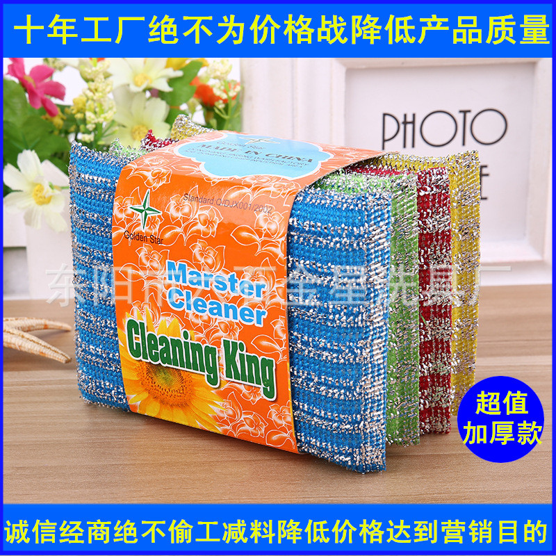 百洁布 四片装强力加厚洗碗棉 家用海绵洗碗布 多功能去污百洁布