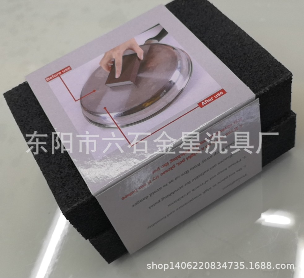 Household Emery Nano-Sponge Brush Pot Tool To Stubborn Stains Wash Pot Bottom Black Dirt Removal Rust Tool Specification drawing