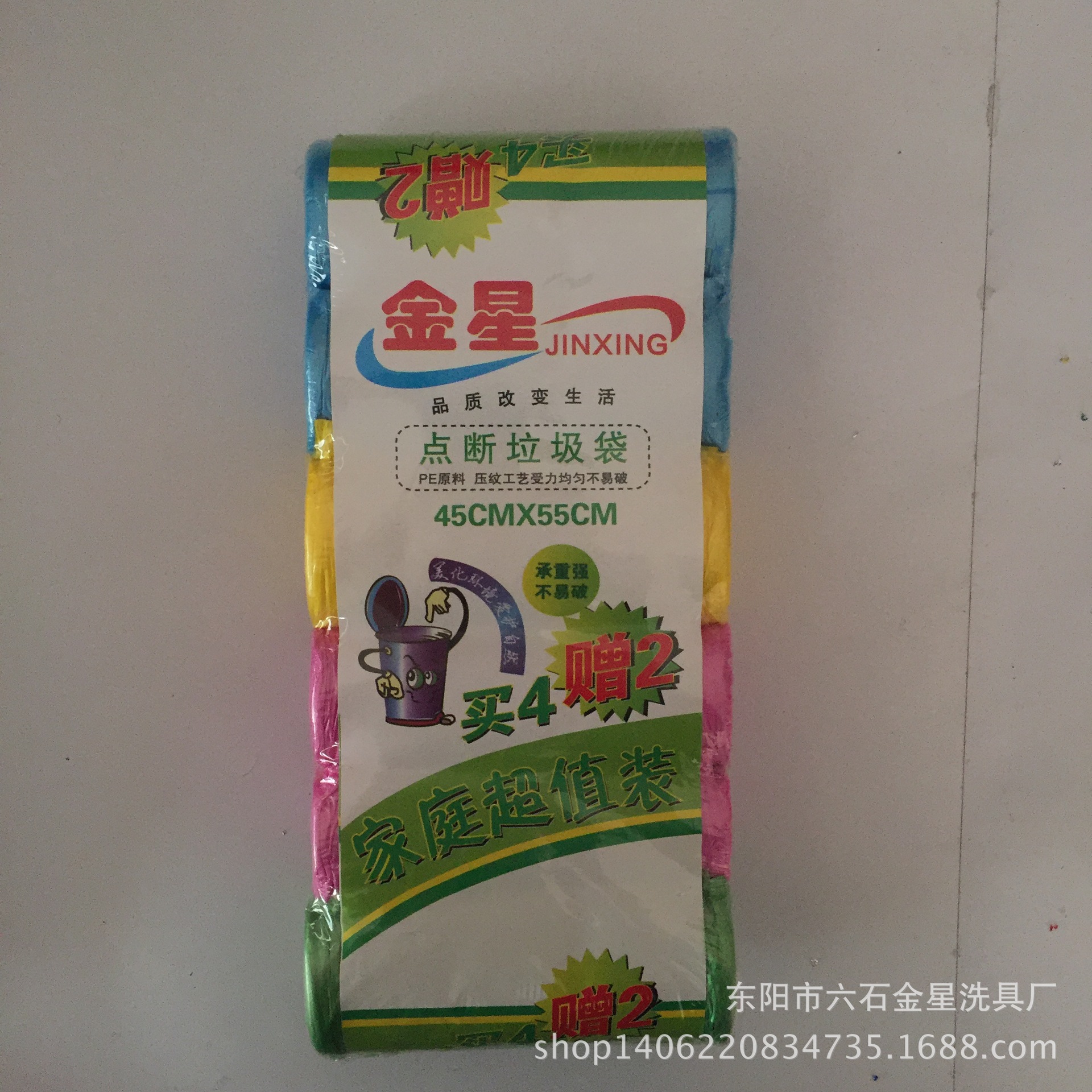 Factory Direct Sales Disposable Garbage Bags Household Garbage Bags Thickened Color Garbage Bags Wholesale Garbage Bags Item Picture