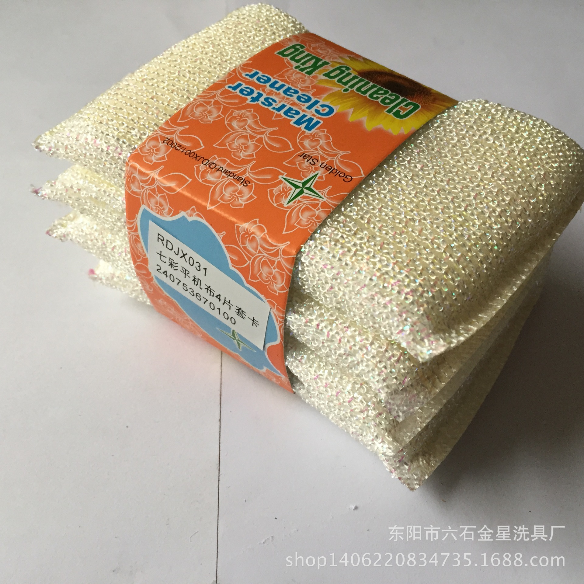 A Large Number Of Spot Supply Of Non-Oil Scrubbing King Kitchen Sponge Wholesale Quantity Wholesale