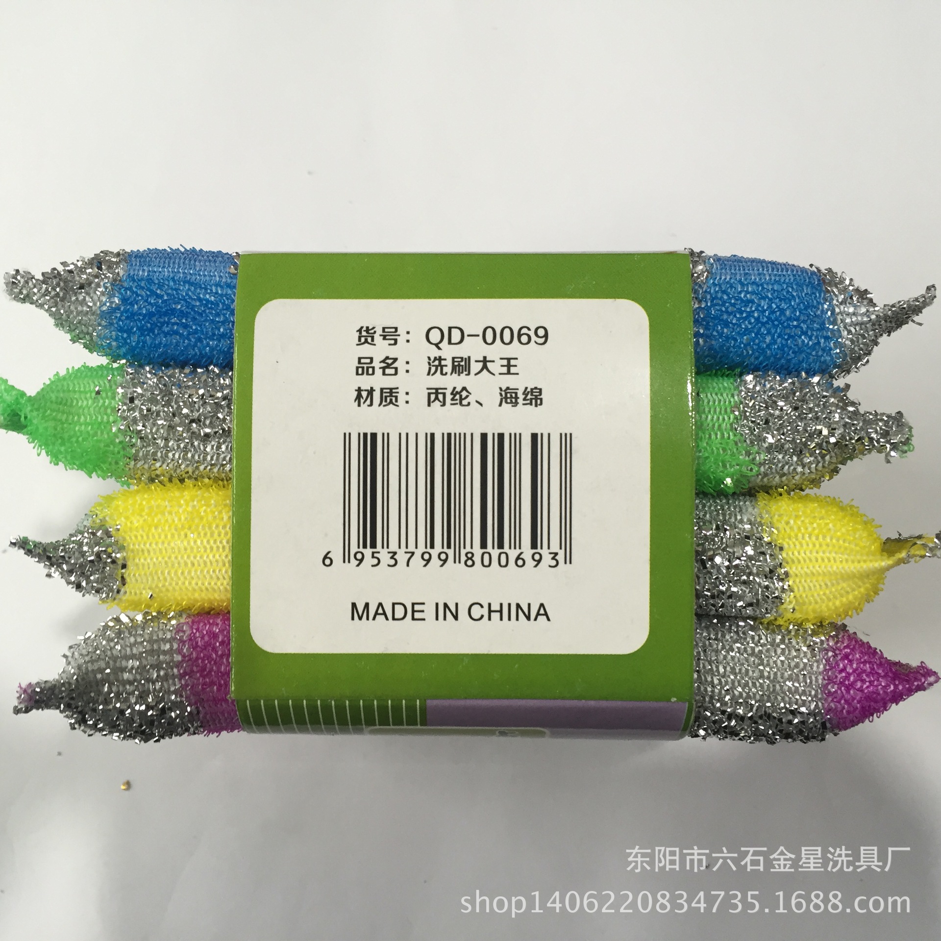 Manufacturers Supply 4 Pieces Of Scrubbing King Non-Oil Sponge Dishwashing Towel Washing Sponge Volume Is Preferable Specification drawing