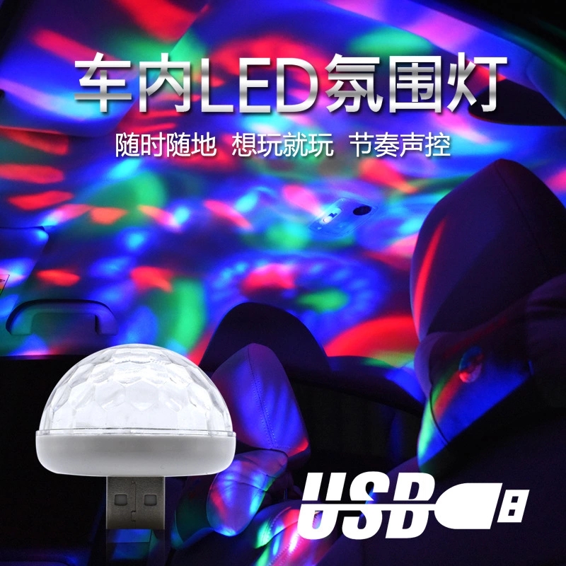 Little Magic Fan, you color light car dj stage light Magic ball factory direct sales, voice-controlled usb Magic ball mobile phone Magic ball rgb full figure