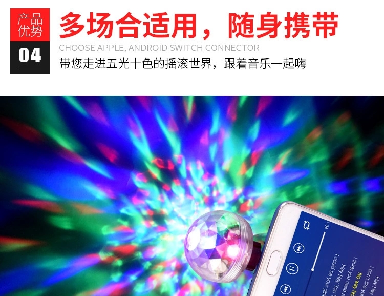 Little Magic Fan, you color light car dj stage light Magic ball factory direct sales, voice-controlled usb Magic ball mobile phone Magic ball rgb Specification drawing