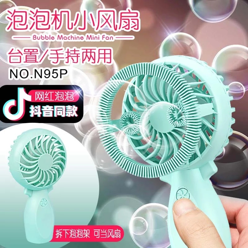 Summer hot-selling USB charging fans, children's toys, bubble fans, cartoon handheld fans, student fans and gifts full figure