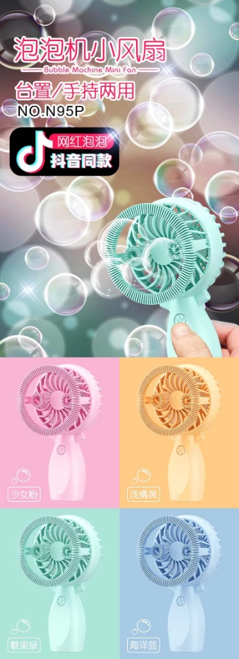 Summer hot-selling USB charging fans, children's toys, bubble fans, cartoon handheld fans, student fans and gifts Application Scenario