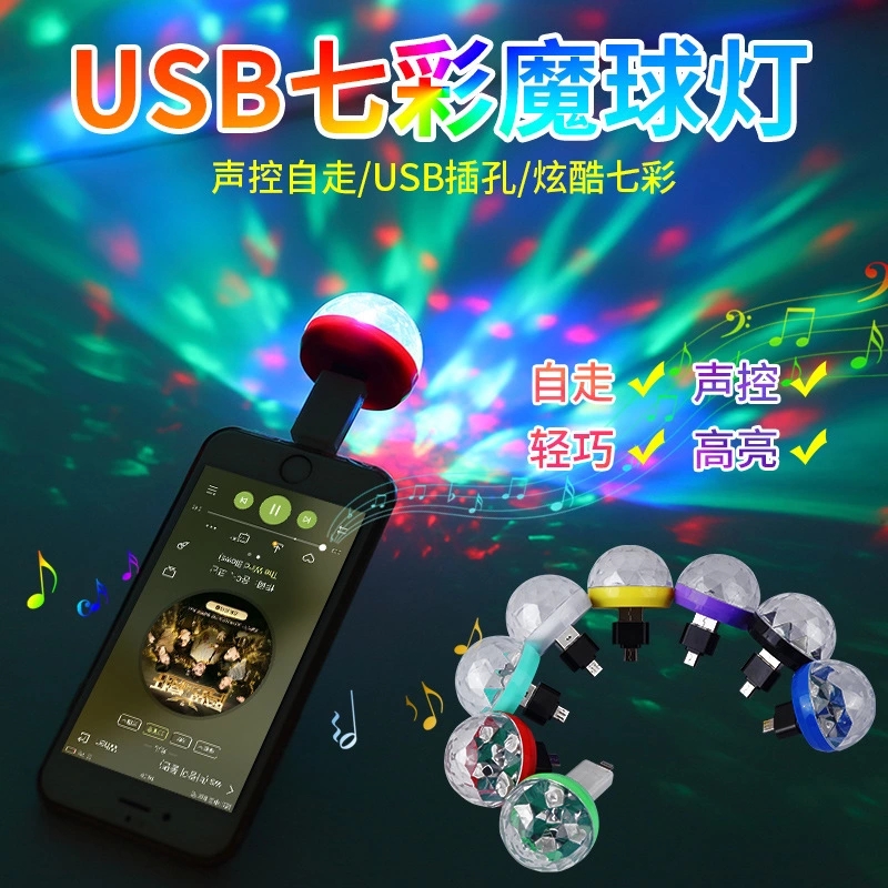 Little Magic Fan, you color light car dj stage light Magic ball factory direct sales, voice-controlled usb Magic ball mobile phone Magic ball rgb details Picture
