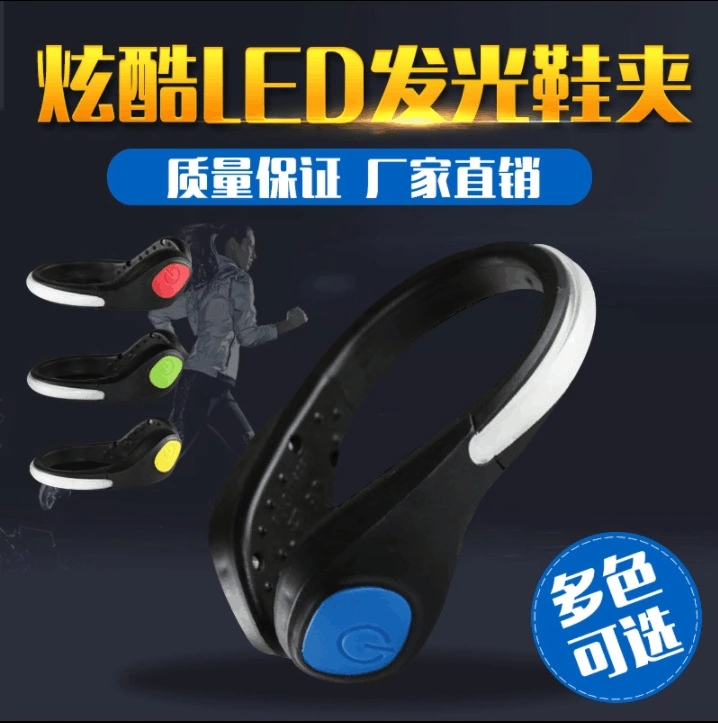 The heel light clip is a sports and outdoor product shoe clip accessory. Customizable rechargeable light shoe clip is available full figure