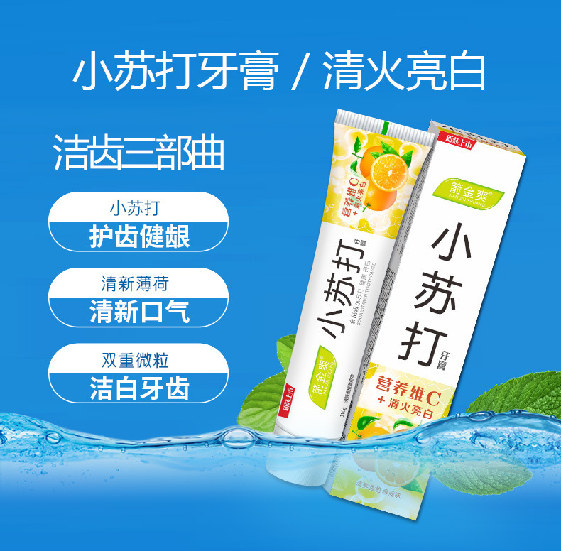Live-streaming bestseller baking soda toothpaste, Jianjin Shuangwei C110, daily necessities manufacturer wholesale Application Scenario