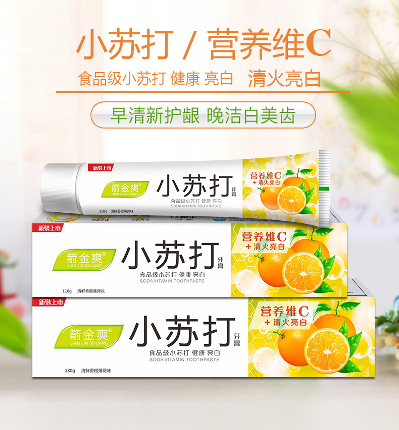 Live-streaming bestseller baking soda toothpaste, Jianjin Shuangwei C110, daily necessities manufacturer wholesale