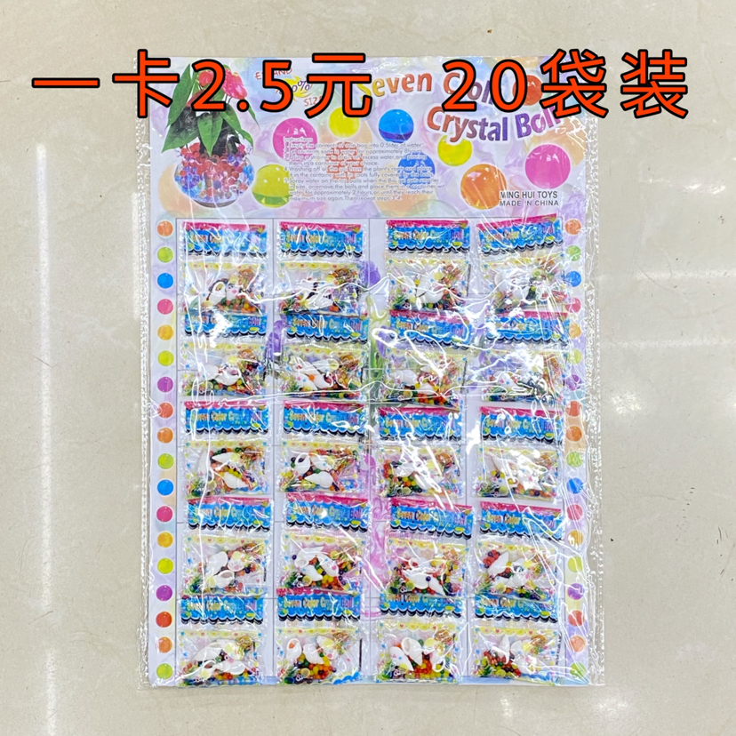 地摊热销吸水珠泡大珠海绵宝宝水晶珠膨胀玩具泡大吊板玩具夜市