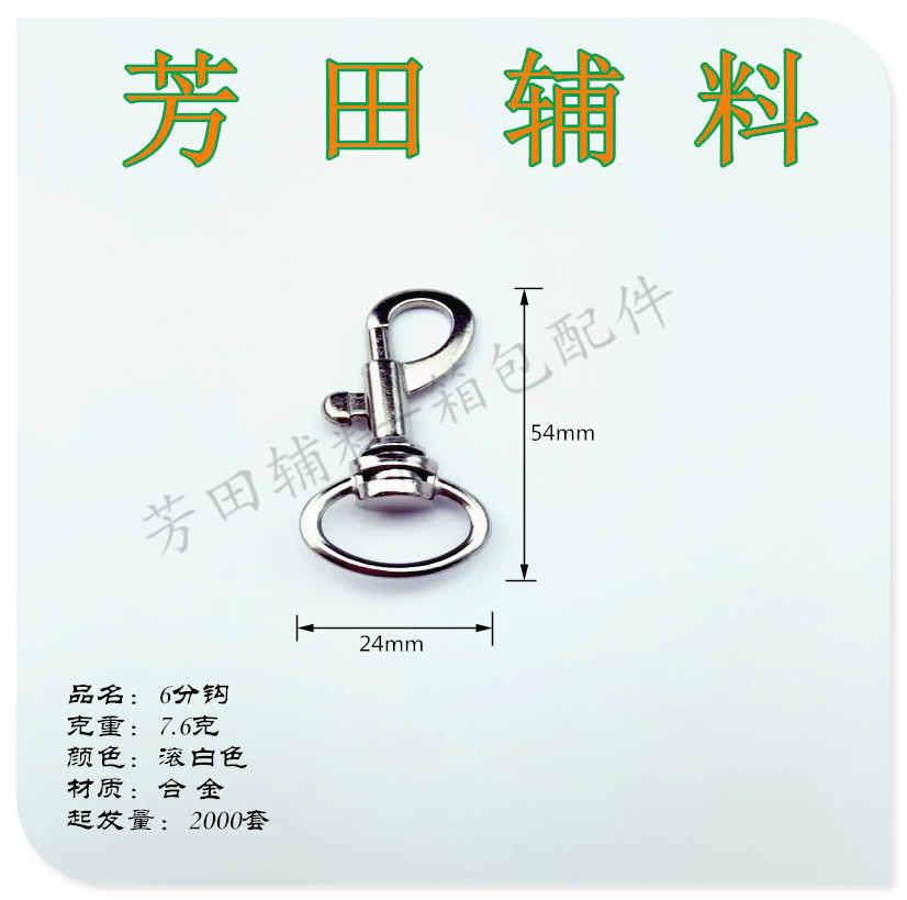 皮带/配件细节图