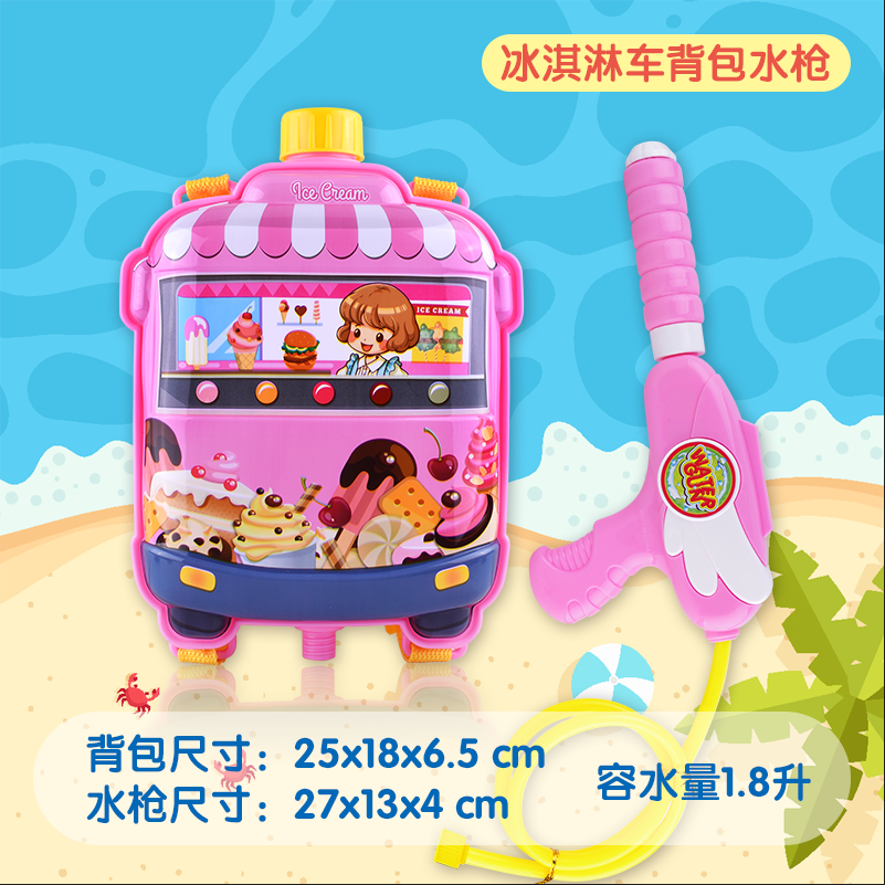 Factory direct sales of ice cream truck backpack water gun 043-74 full figure