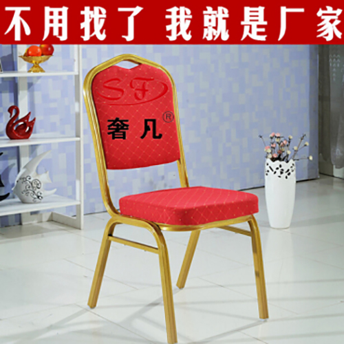椅子凳子酒店倚皇冠椅宴会椅子家具日用品红格椅将军椅