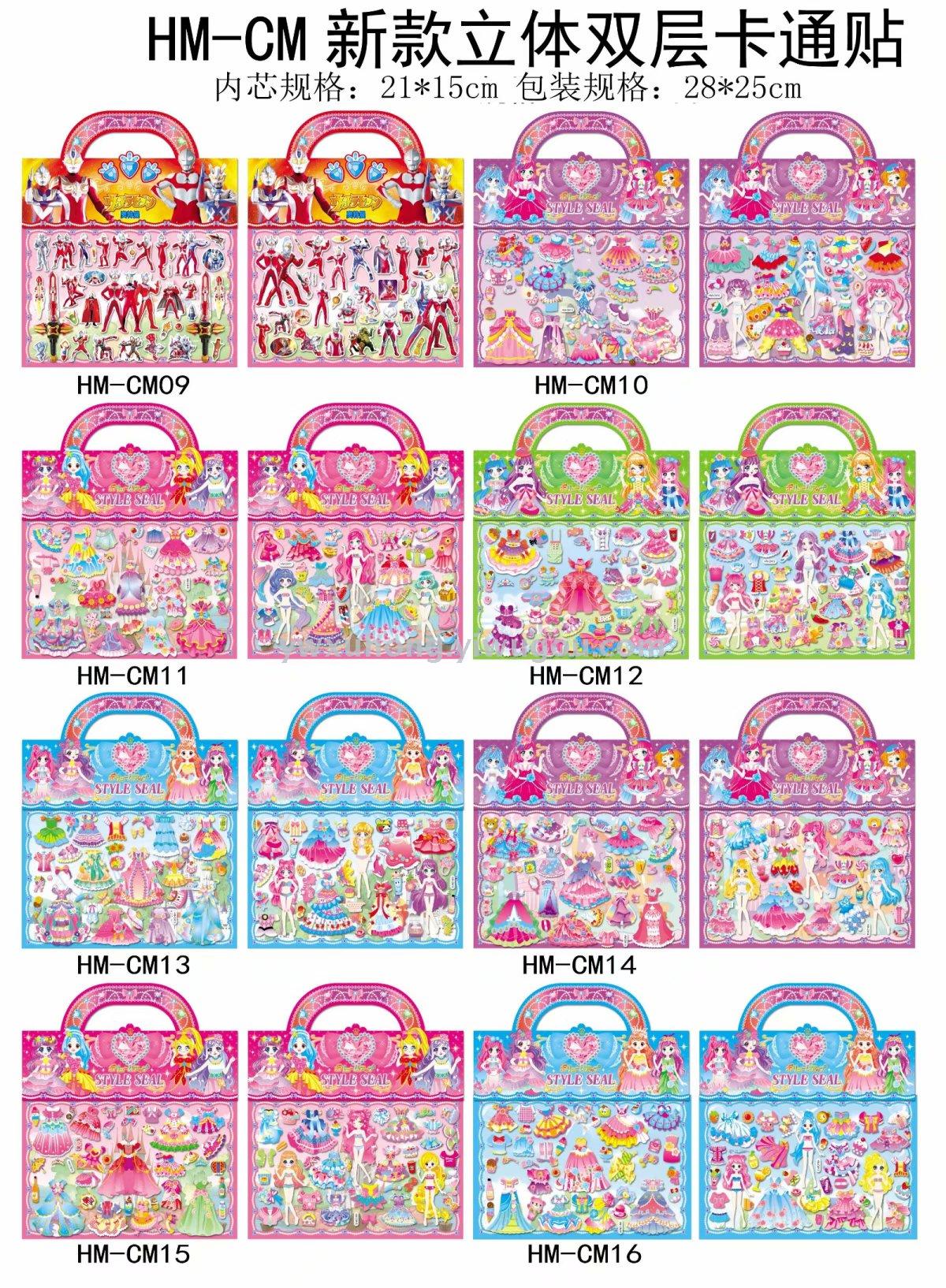 HM-CM cartoon cartoon stickers puzzle early education 3D sticker kindergarten reward bubble stickers for children