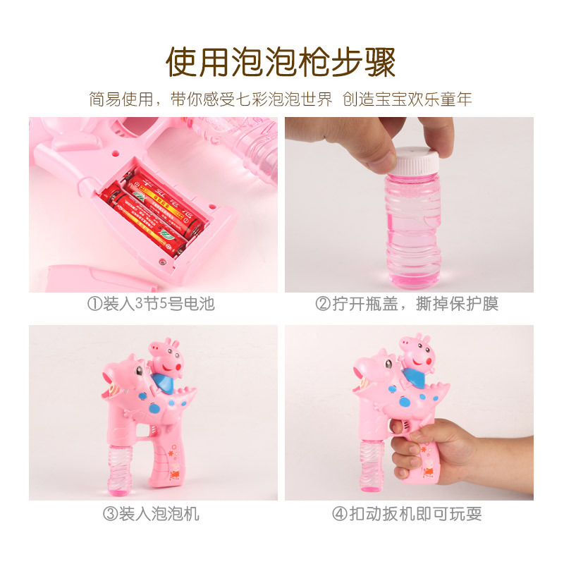 Peppa Pig Bubble Gun, fully automatic light and music, popular bubble machine, children's bubble-blowing toy, Douyin style Application Scenario