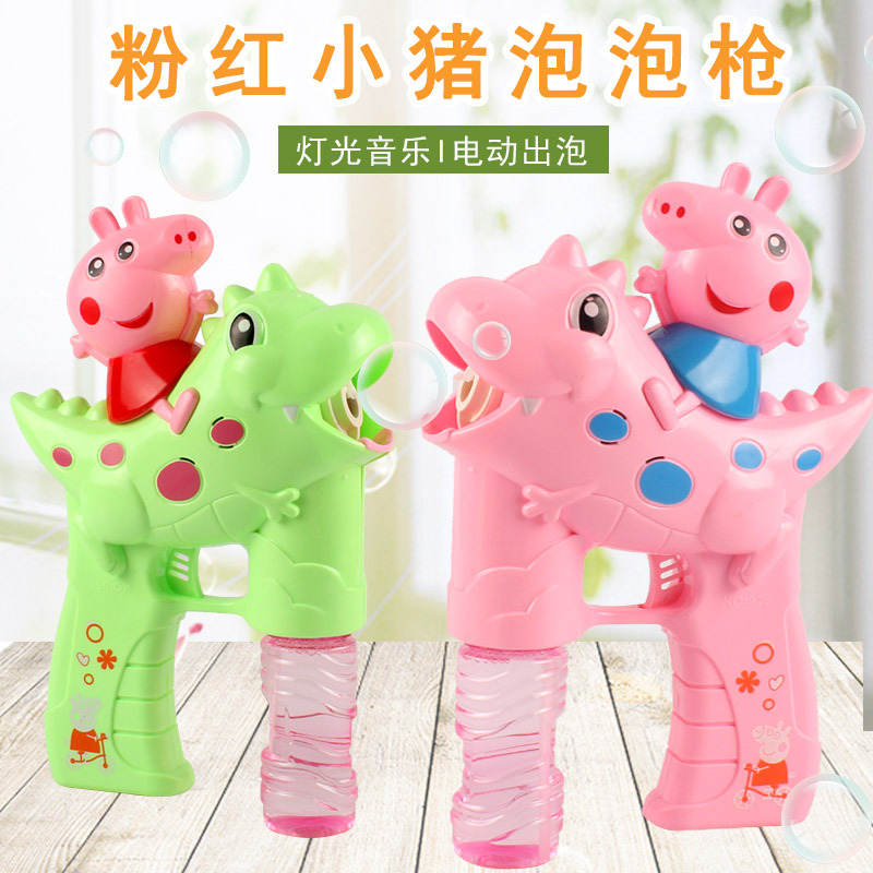 小猪佩佩泡泡枪全自动灯光音乐网红泡泡机儿童吹泡泡玩具抖音同款