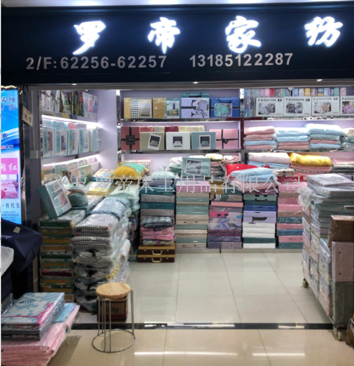罗帝家纺专拍链接