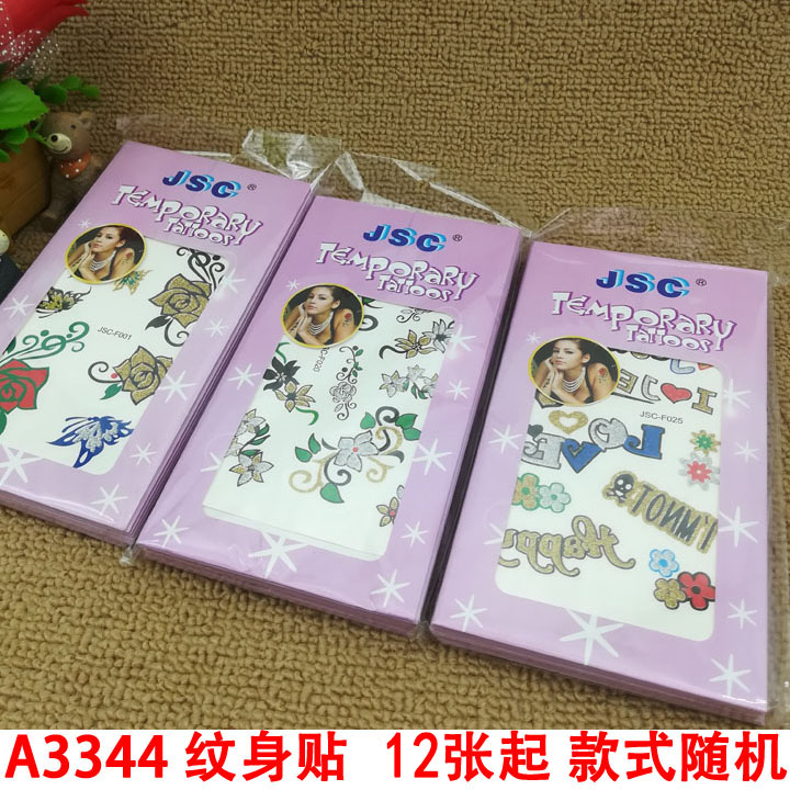 B1221  精品纹身贴 韩国仿真网红 地摊货源 2元店