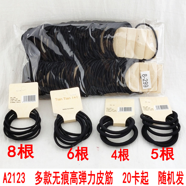 A2123  多款无痕高弹力皮筋发饰皮绳发绳地摊货源2元店