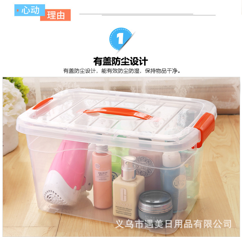 家用多规格收纳箱玩具零食储物盒单件套环保塑料透明有盖厂家直销