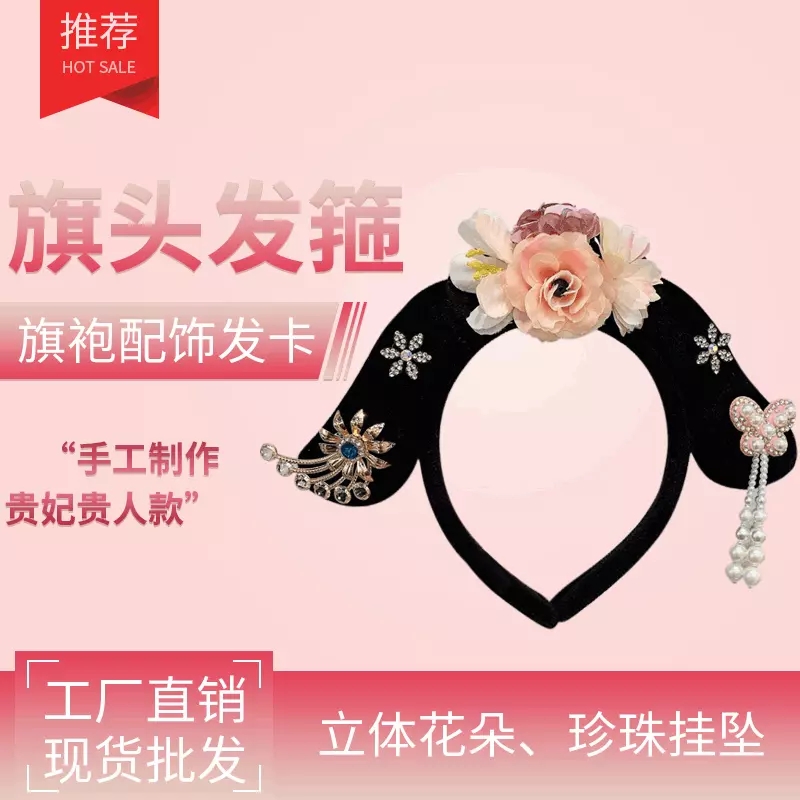 New best-selling items, hot sales at street stalls, Hanfu women's headwear, Chinese-style retro hair bands, Gege new style flag hair accessories wholesale Specification drawing