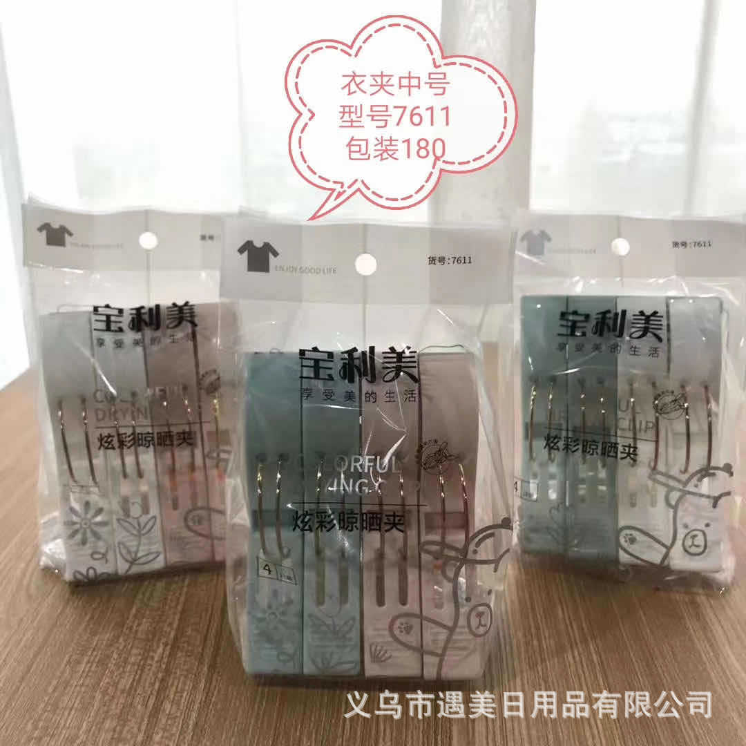 The clothes clips store the origin sources of daily necessities details Picture