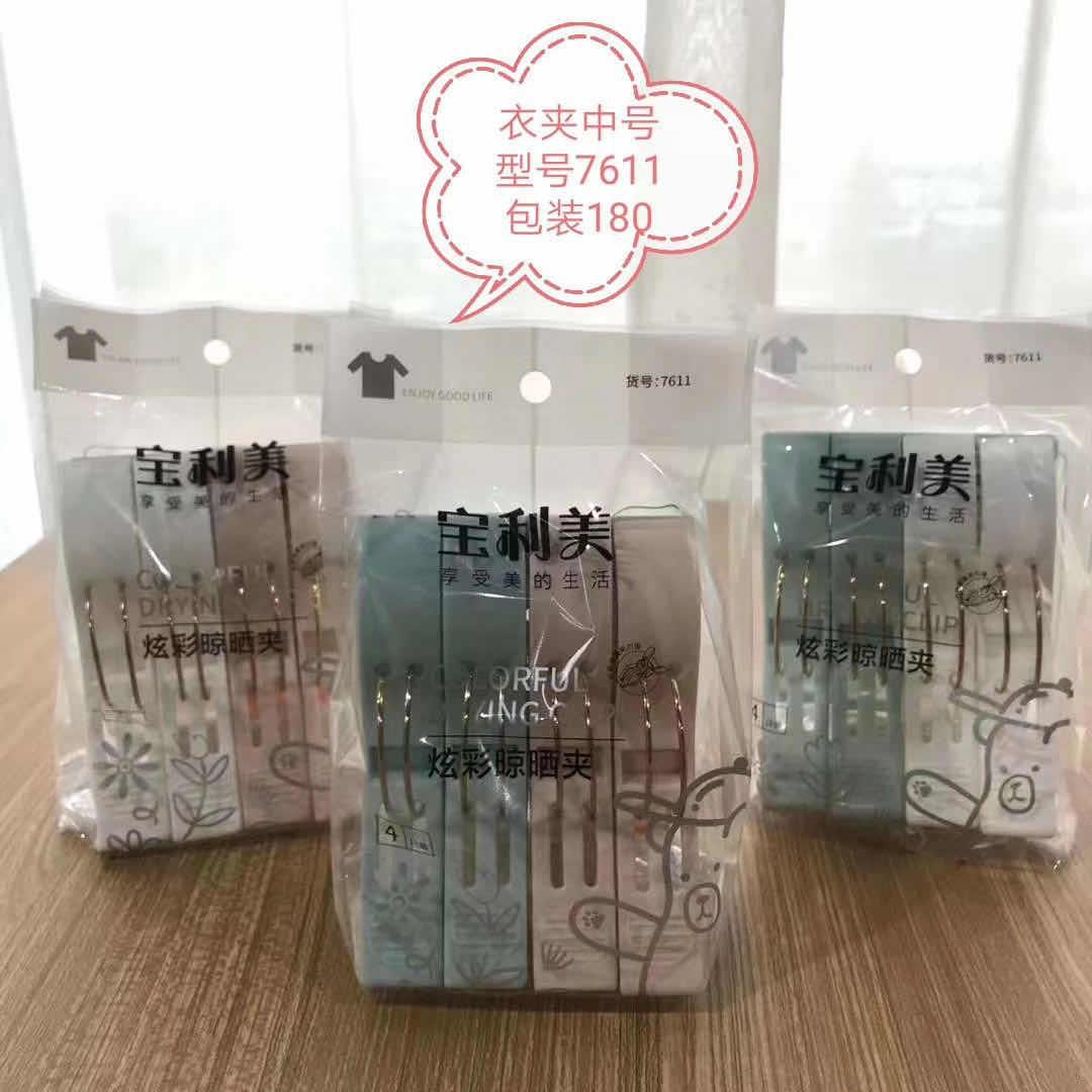 Clothespin store daily goods origin goods source thumbnail